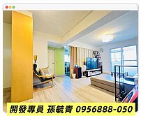 信義國小站★屋況好★四房樓中樓美寓(開發專員陪同)