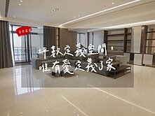 【豪哥嚴選】都廳苑|首排高樓層豪邸三套房附三平車