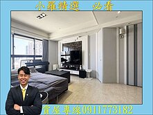 築硯❤️百萬裝潢，北高雄稀有釋出❤️正3房平車