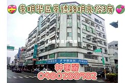 💝 崇明學區崇德路明亮俗3房🦋林惠麗