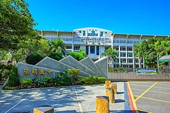 搶手陽明國中#小資圓夢計畫兩房+車位