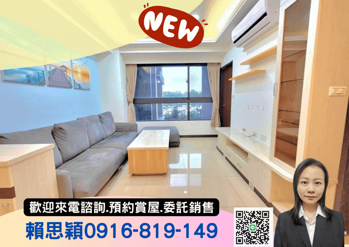 勤家捷奏大空間兩房車，格局方正，廁所有窗，快來買