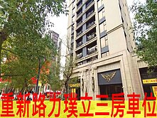 捷運一站到北市力璞立三房車位