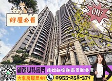 🎖️卓悅聯盟🎖️遠雄新宿💜高樓美裝景觀車💜