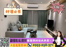 💜卓悅聯盟💜捷運讚純住宅高坪效大2房＋平面車位