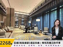 💙【和陸寓邸】酒店共構｜稀有高樓三房平車