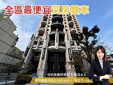 全區最低價🌸富宇沐曦｜四房雙平車｜14期生態公園