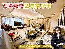 3年前價格🌸天籟美術｜4房雙平車｜主附58.9