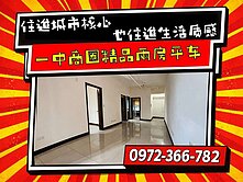 ⭐一中商圈｜質感2房｜全齡化精品社區⭐