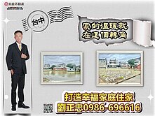 💎永慶阿忠💎台中大肚文昌段三合院慢活農場新天地