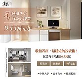 建商自售免服務費💕5年包租代管總收租金132萬起