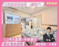 🌷城市經典｜大套房+平移車位｜雙面採光衛浴開窗