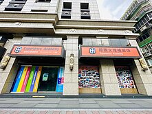 南京三民捷運三角窗 ➡️ 房地產買賣找Q桑