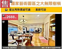 💢降價150萬💢康橋國際學校大無限3房車位🚙