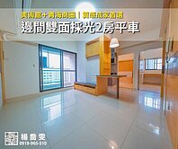 🌳美術館＋青海商圈｜邊間雙面採光2房平車🌳