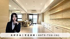 美術館綠園道｜3改大2房雙主臥｜精美景觀宅含平車