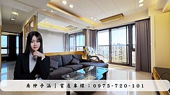 華鳳特區｜精裝景觀｜無遮蔽｜正三房平車