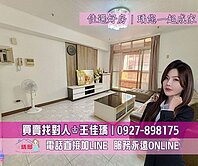 佳瑀㊣開價即行情｜河堤國小∞高樓層三改二房