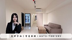 左營三鐵｜近美術館｜華友聯i世界｜大2房平車