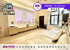 南科最愛長和路美透天