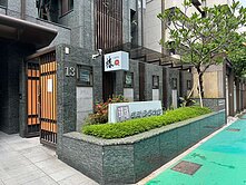 東京行館美店面附雙車位