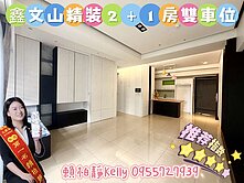 文山特區單坪32萬?!8年屋｜2+1房雙車位