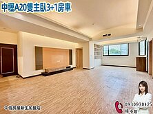 🍎中壢A20雙主臥3+1房車🍎