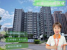 🍎A18桃園高鐵二房車青埔國小二衛浴低總價