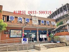 專委 內壢火車站-元智大學 電梯 2房 套房