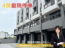 北勢新光田🌸綠活House透天別墅｜4房庭院停車