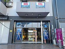 ○必推好屋○大面寬、挑高、臨路金店面○元寶團隊○