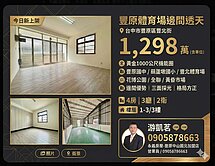 ⭕️學區公園雙核心⭕️邊間採光三樓透天