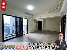 豐鑫👍專任｜登陽一溪雲｜機捷輕屋齡三房平車視野戶