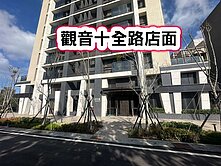 ❤️觀音十全路店面❤️