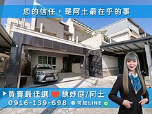 🍎大發園區首選！5年屋7米大面寬雙車墅🍎