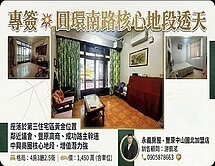 💥專簽💥圓環南路核心地段透天釋出
