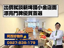 復興街近學區金店