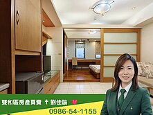 中和房屋買賣✟（專）天空之城後棟景觀屋㊣找佳諭