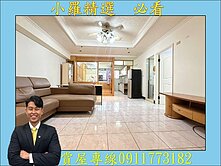 河堤裕誠商圈❤️高樓採光，三房平車