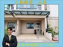 屏東九如大面寬社區型車墅❤️屋況採光佳 即可入住