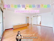 🌈輕鬆入主美術館特區❗漂亮3房尬平車❗