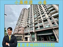 國立科學博物館❤️科學家大樓❤️雙車位