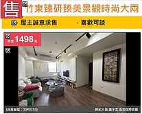 🔥 東臻研臻高樓景觀｜時尚大兩房｜附平面車位