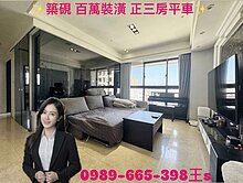 築硯|百萬裝潢|北高雄稀有釋出|正3房平車