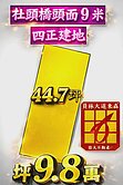 社頭橋頭面9米四正建地