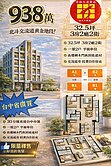 北斗光前質感文青現代建築新家電梯華廈