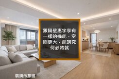 4+1房生活空間更大，更好規劃，能講究何必將就