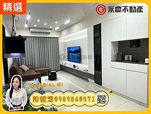 獨家✨和耀恆美✨邊間雙衛開窗美宅｜面公園景觀三房車