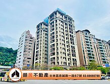 🌟朗居天母🌟劍潭捷運旁圓山凡登高樓景觀