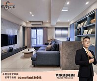 同盟愛河｜後驛捷運｜高樓美景百萬精裝2+1房平車